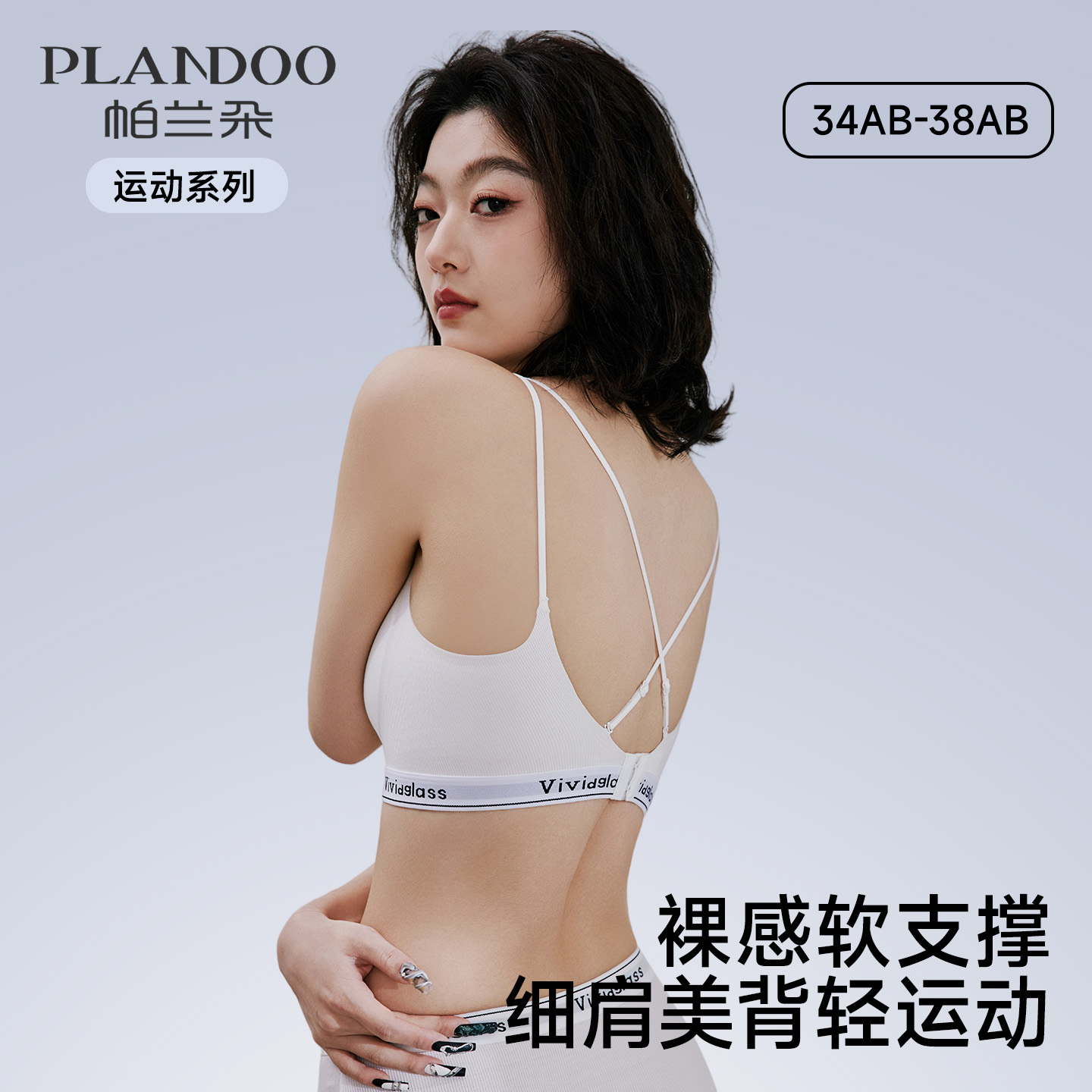 美背运动莫代尔聚拢防下垂文胸