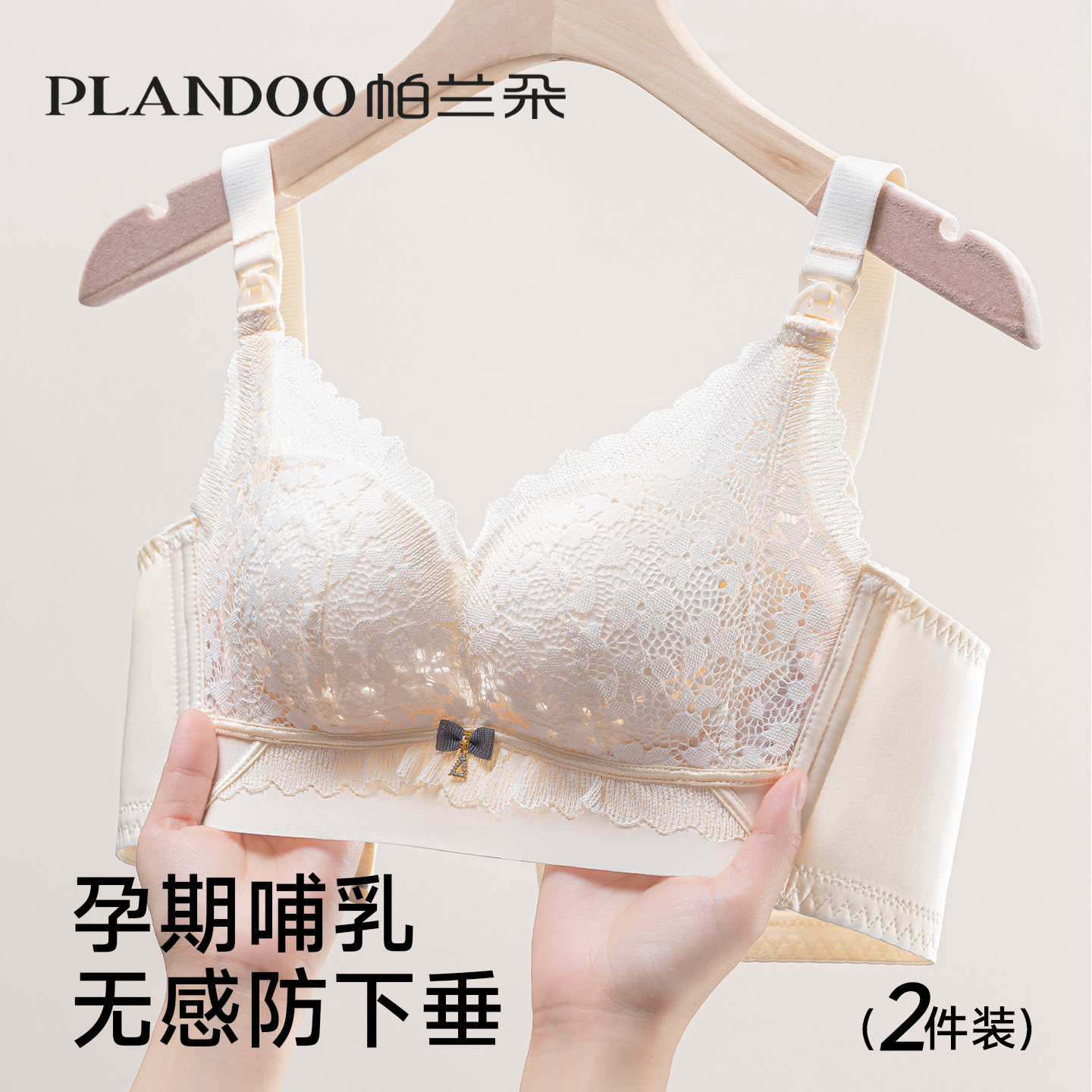 哺乳内衣防下垂聚拢产后喂奶孕妇文胸罩孕期专用大码大胸睡觉可穿