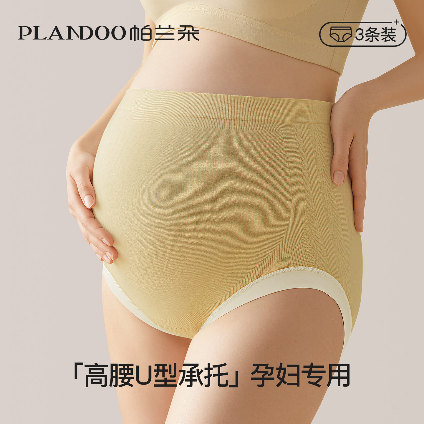 孕妇内裤高腰托腹怀孕期无痕大码