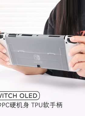 任天堂switch2switcholed磨砂保护壳硬壳分离式手柄NS2续航保护套