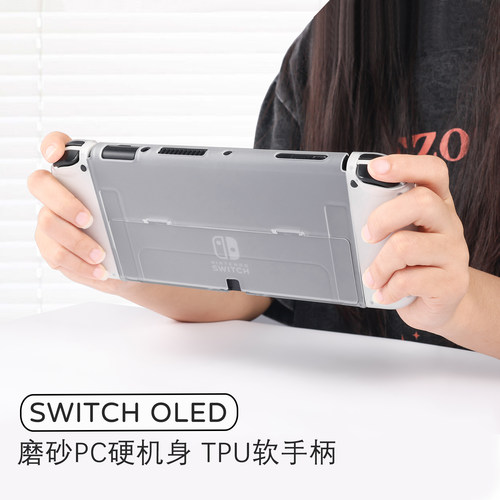 任天堂磨砂保护ns通用硬壳分离式