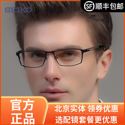 精工眼镜架全框钛材商务休闲
