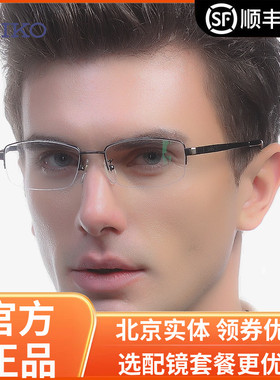 精工眼镜架HC1003 半框钛材商务休闲近视眼镜 男款眼镜框配镜光学