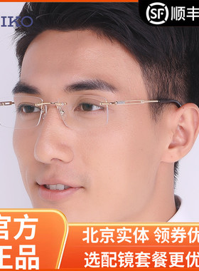 seiko/精工无框钛材超轻眼镜架 商务眼镜框近视眼镜男款 HC1019