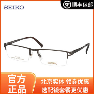 眼镜框倪庆雷配镜 男款 半框钛材商务休闲近视眼镜 精工眼镜架T744