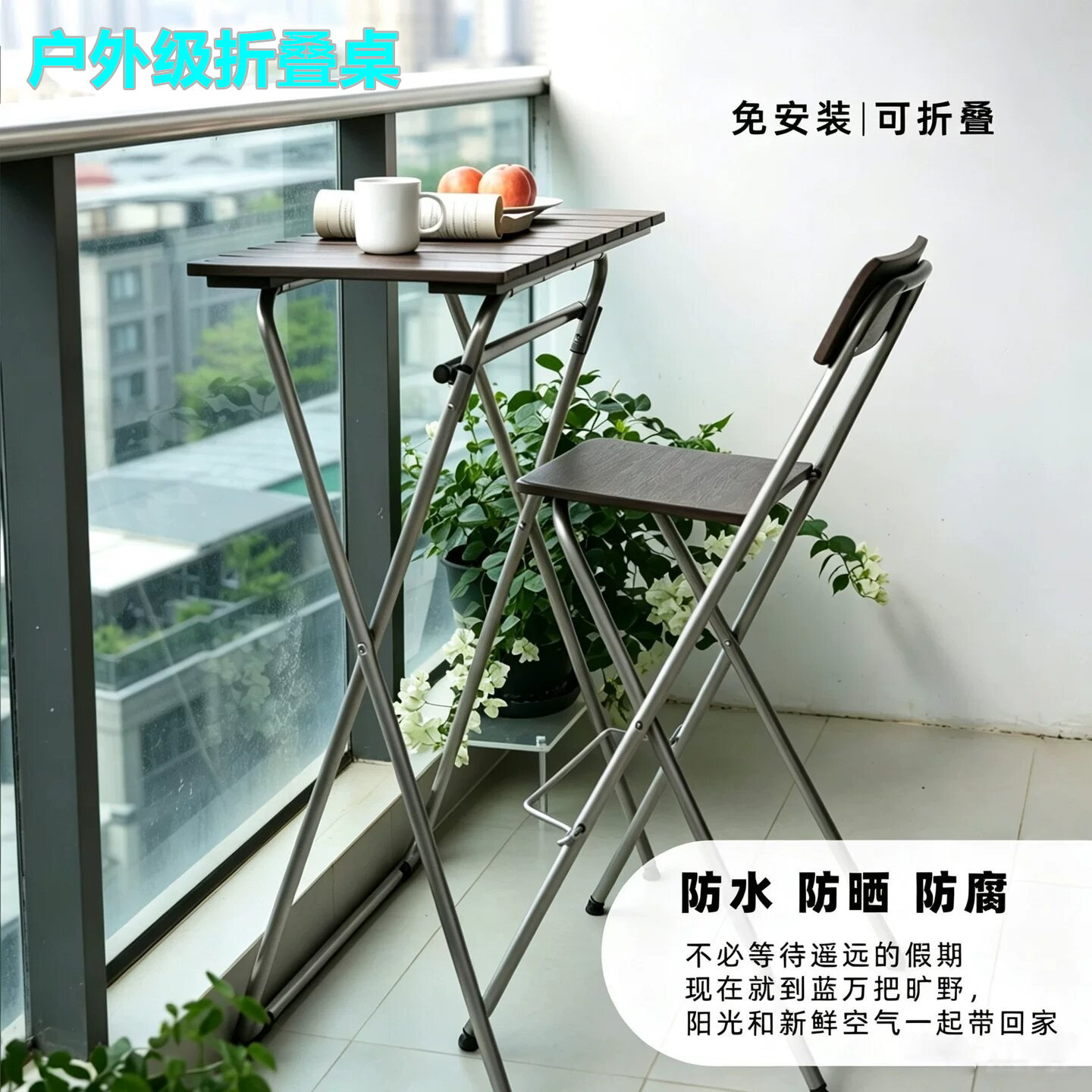 户外折叠吧台桌窗前阳台折叠桌