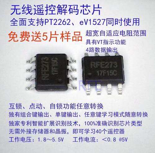 学习型解码RFE273遥控开关eV1527