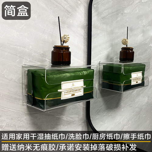 亚克力免打孔多色可选纸巾盒厂家