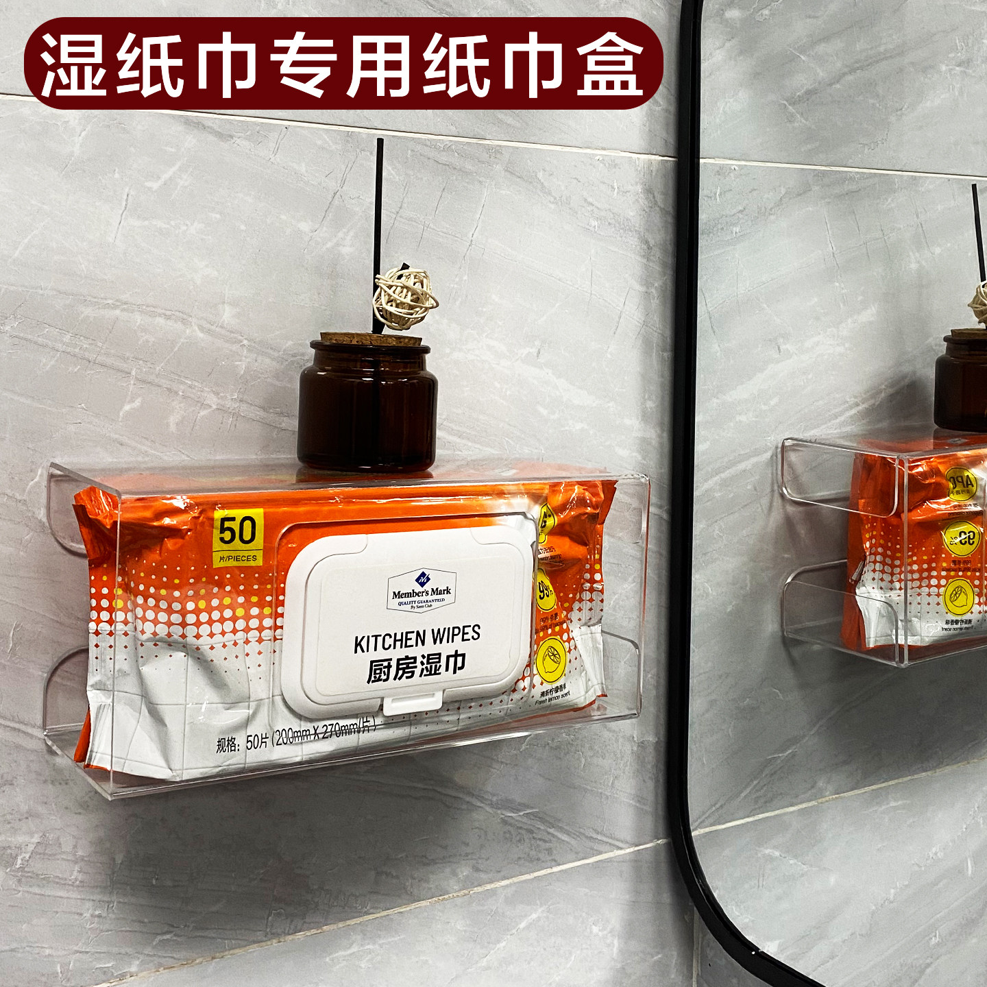 免打孔亚克力壁挂式婴儿湿纸巾盒多色可选厨房悬挂加大湿巾收纳盒,收纳整理,纸巾盒,淘宝优惠券,粉丝福利购,淘宝优惠卷