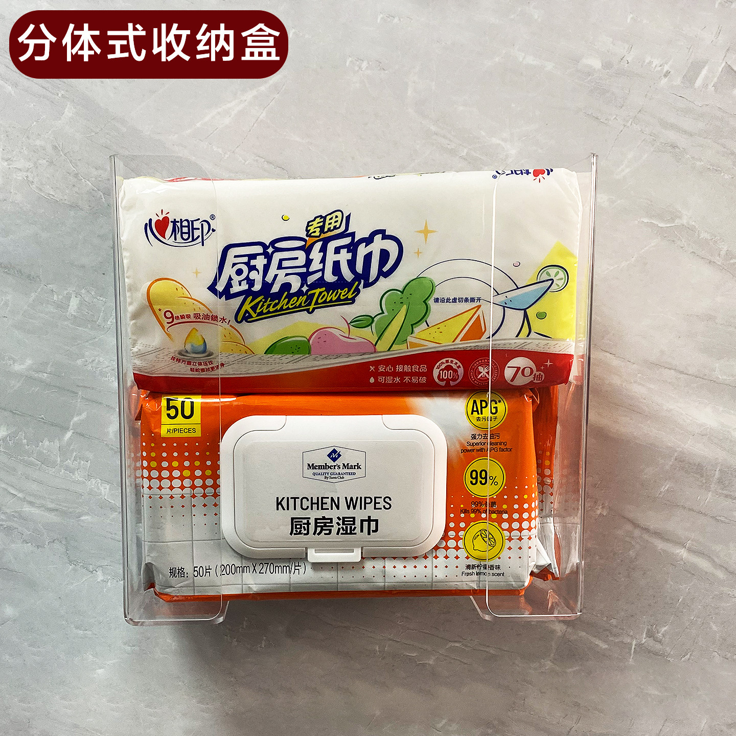 亚克力壁挂式厨房二合一纸巾盒图片