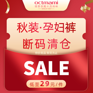 孕妇装 显瘦宽松牛仔裤 裤 清仓秋季 子托腹外穿专柜特价 十月妈咪秋装