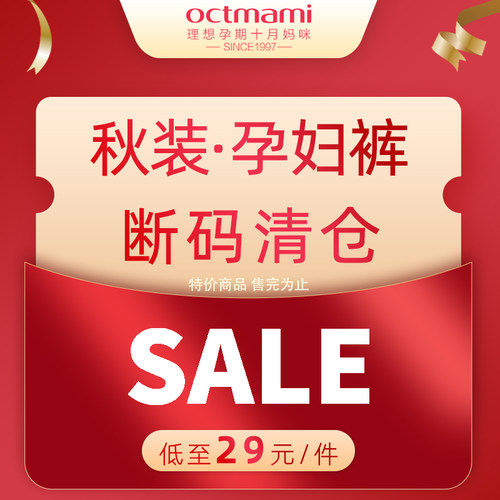 十月妈咪秋冬孕妇裤特价清仓
