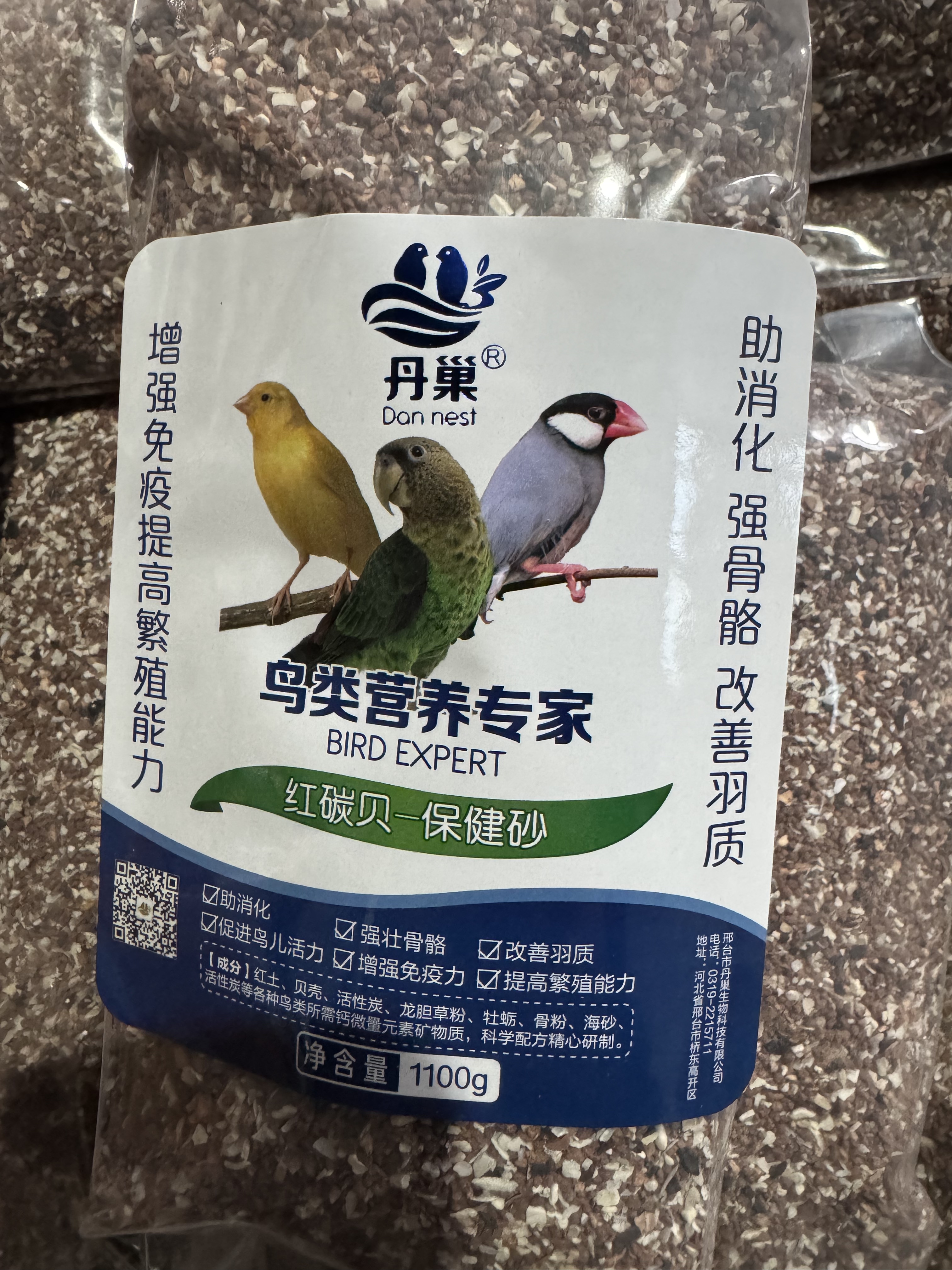 鸟用保健砂金丝雀文鸟丝雀玉鸟鹦鹉助消化补充矿物质微量元素