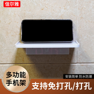多功能手机架免打孔创意厕所塑料置物架酒店公共场所洗手间卫生间