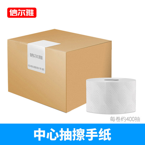 信尔雅节约用纸一次一抽中心抽纸
