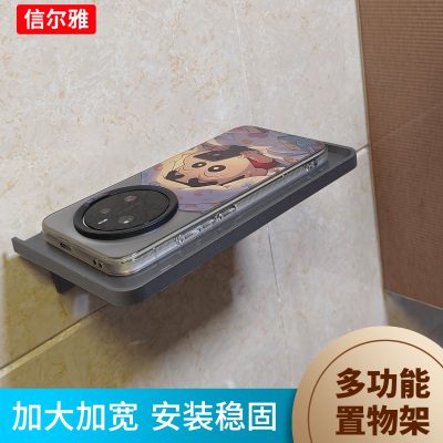 厕所手机架免打孔塑料卫生间手机置物架卷纸架纸巾架墙上小托盘