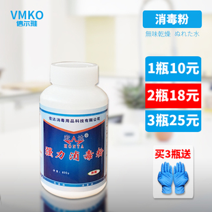 宏达强力消毒粉400g餐具家用医院杀菌消毒清洁地板含氯漂白粉