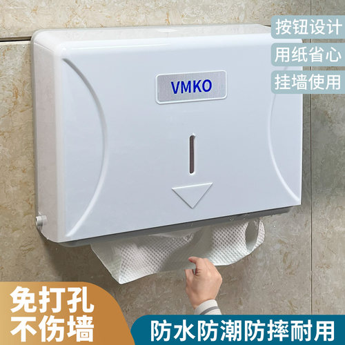 卫生间擦手纸盒挂壁式洗手间免打孔酒店厕所厨房商用干手抽纸巾盒
