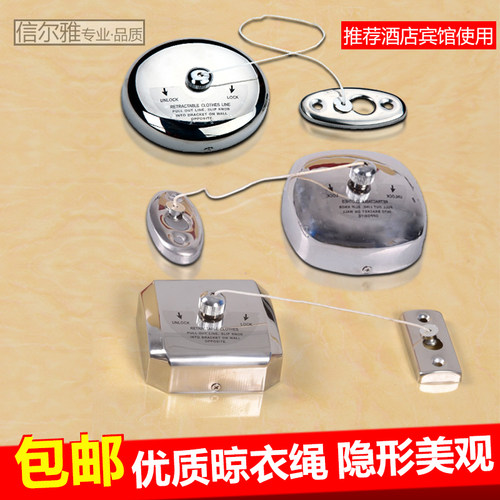 酒店宾馆隐形晾衣服绳子神器浴室