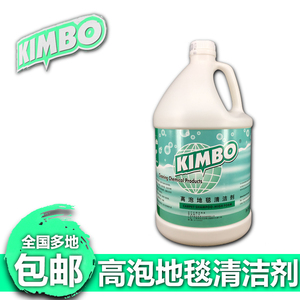 包邮高泡地毯清洁剂3800ml 地毯水除污液清洗剂起渍剂去污剂