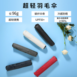 日本超轻96克碳纤维太阳伞5骨羽毛黑胶防晒防紫外线晴雨两用便携