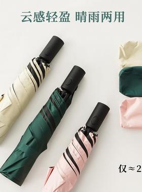 日本超轻233克全自动伞节节手防冲爆遮阳强防晒晴雨两用防紫外线