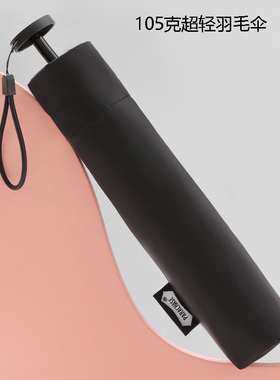 日本超轻碳纤维羽毛太阳伞105克暗格纹铅笔遮阳防晒防紫外线晴雨