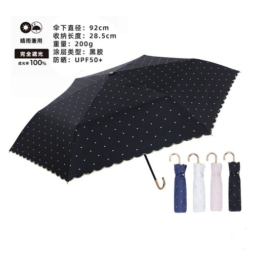 小爱心黑胶弯钩折叠太阳伞防晒女