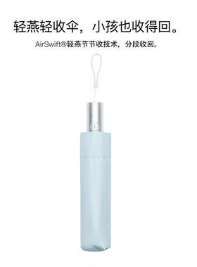 AirSwift轻燕超轻自动伞200g晴雨伞防冲爆节节收黑胶防晒防紫外线