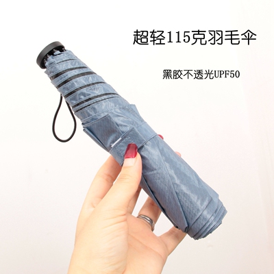 115克黑胶三折碳纤维晴雨两用伞
