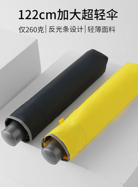 超轻量加大122厘米超泼水雨伞反光条易甩干50D双人伞纯色纳米超薄