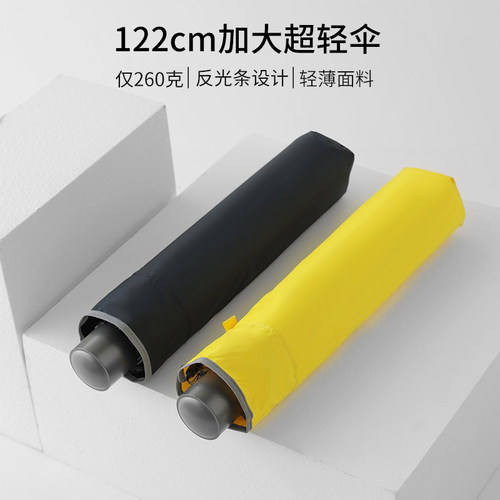 纳米超泼水甩干三折雨伞加大双人