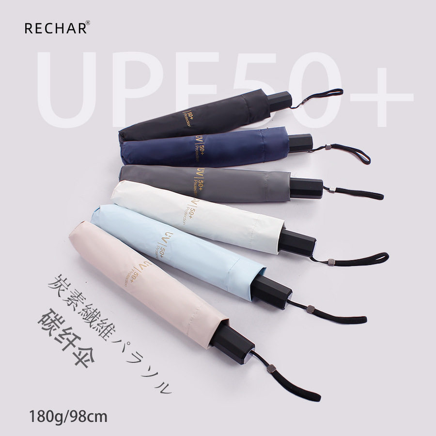 日本超轻碳纤维180克太阳伞黑胶防晒防紫外线晴雨两用加大98厘米