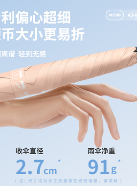 台湾贝诗超轻91克碳纤维太阳伞防晒防紫外线黑胶晴雨伞便携小铅笔