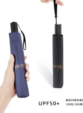 日本超轻碳纤维180克98厘米加大太阳伞黑胶防晒防紫外线晴雨两用