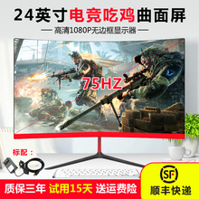 全新19 / 22液晶24英寸曲面屏台式1