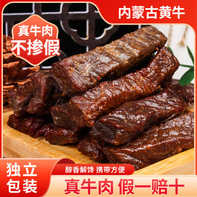 牧乡情牛肉风干牛肉干