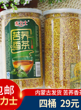 内蒙古特产 麦力士 苦荞香茶 250g 全胚芽黄金苦荞茶膨化型黄苦荞