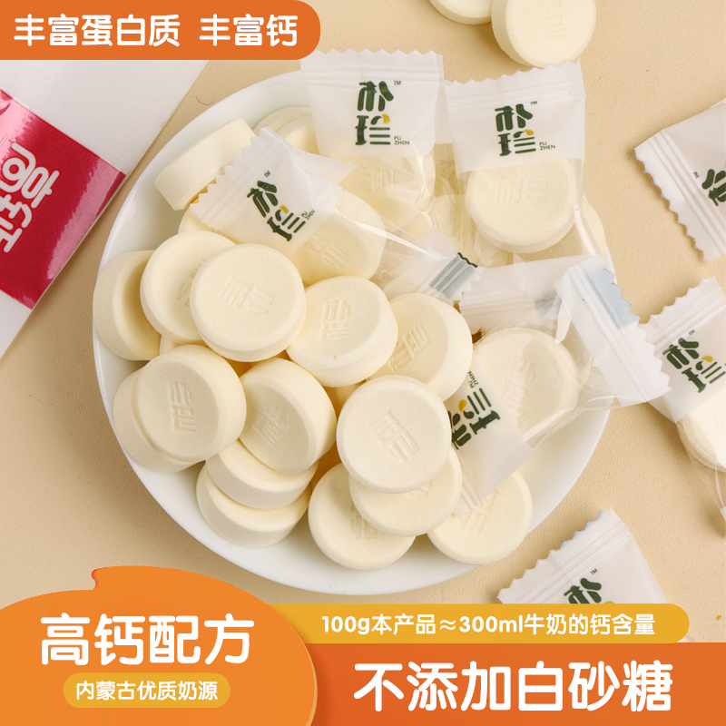 朴珍含牛初乳奶片益生