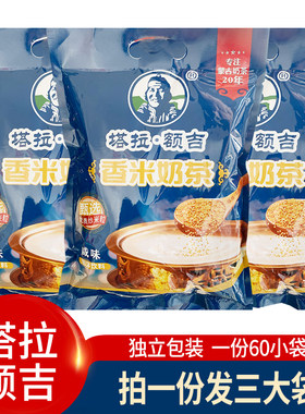 塔拉额吉香米奶茶粉400g*3袋