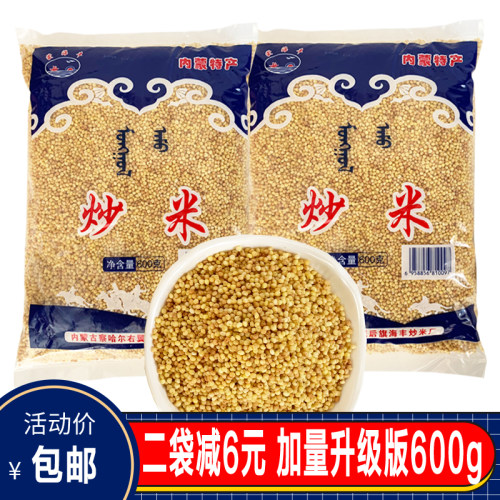 原味手工600g袋装蒙古炒米新货