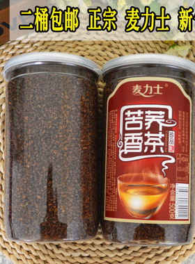 内蒙古特产 苦荞茶 麦力士苦荞香茶500g 黑苦荞茶 非膨化苦荞香茶