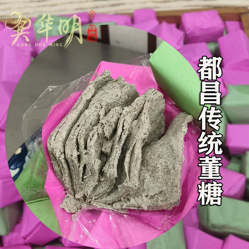 酥糖 懂糖董糖 茶点手工甜点糕点 点心传统芝麻酥糖都昌华明特产