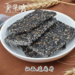 华明特产芝麻片500g麦芽糖制作黑芝麻片芝麻酥无添加健康营养