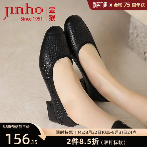 金猴女夏透气软底一脚蹬凉鞋