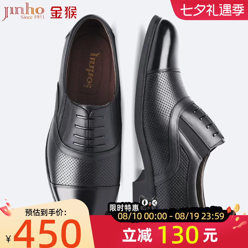 金猴官方旗舰店商务皮鞋
