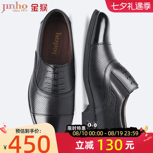 金猴官方旗舰店商务皮鞋