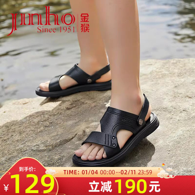 金猴凉鞋男2025夏季新款牛皮轻便软底舒适防滑两穿爸爸沙滩凉拖鞋