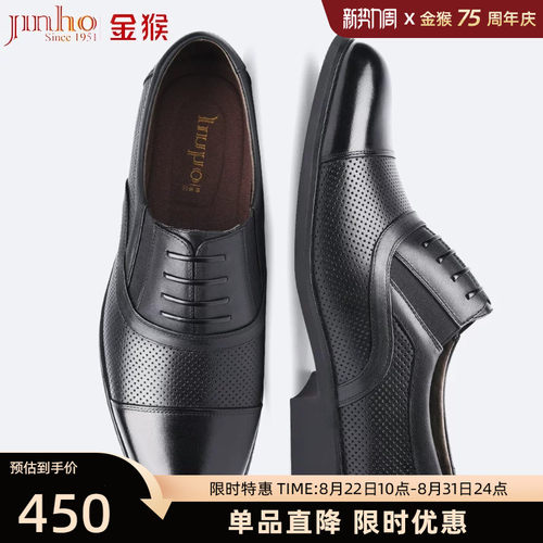 金猴官方旗舰店商务皮鞋