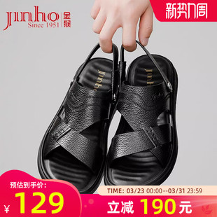 牛皮软底休闲中老年两穿真皮爸爸沙滩凉拖鞋 新款 男夏季 金猴凉鞋